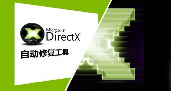 GTA5辅助-DirectX修复工具|GTA5辅助